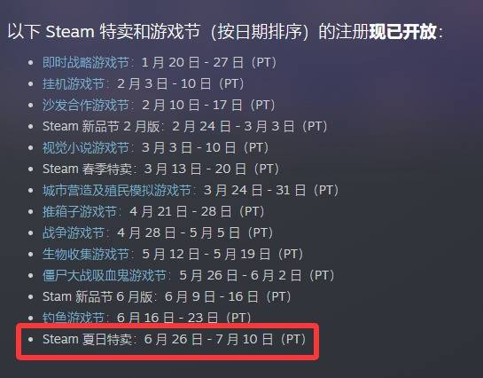 明福今投 Steam夏促倒计时：多款2025年新作有望首次打折！