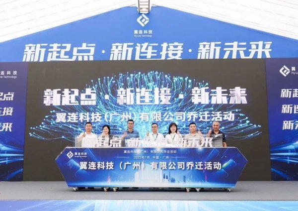 金牛股配资 打造世界级生产线！增城这个总部项目落成乔迁