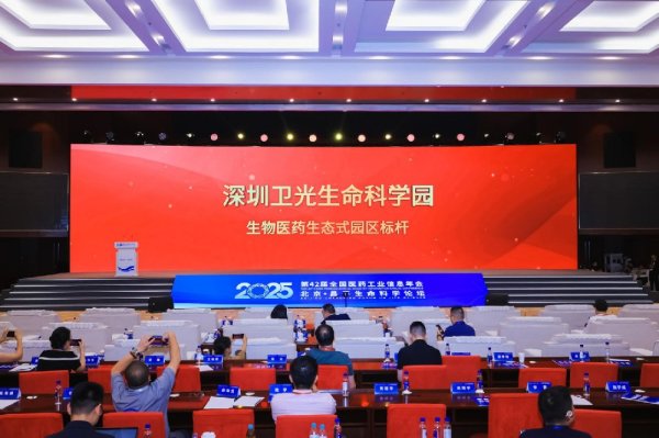 捷希源配资 卫光生物：卫光生命科学园再获殊荣，行业标杆意义凸显