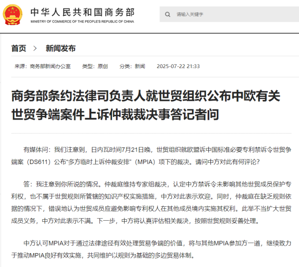 鸿运配资 商务部发声！事关中欧有关世贸争端案！