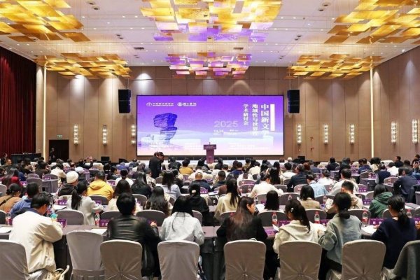 申宝策略 中国新文学学会第38届年会暨“中国新文学：地域性与世界性”学术研讨会在铜仁学院举行